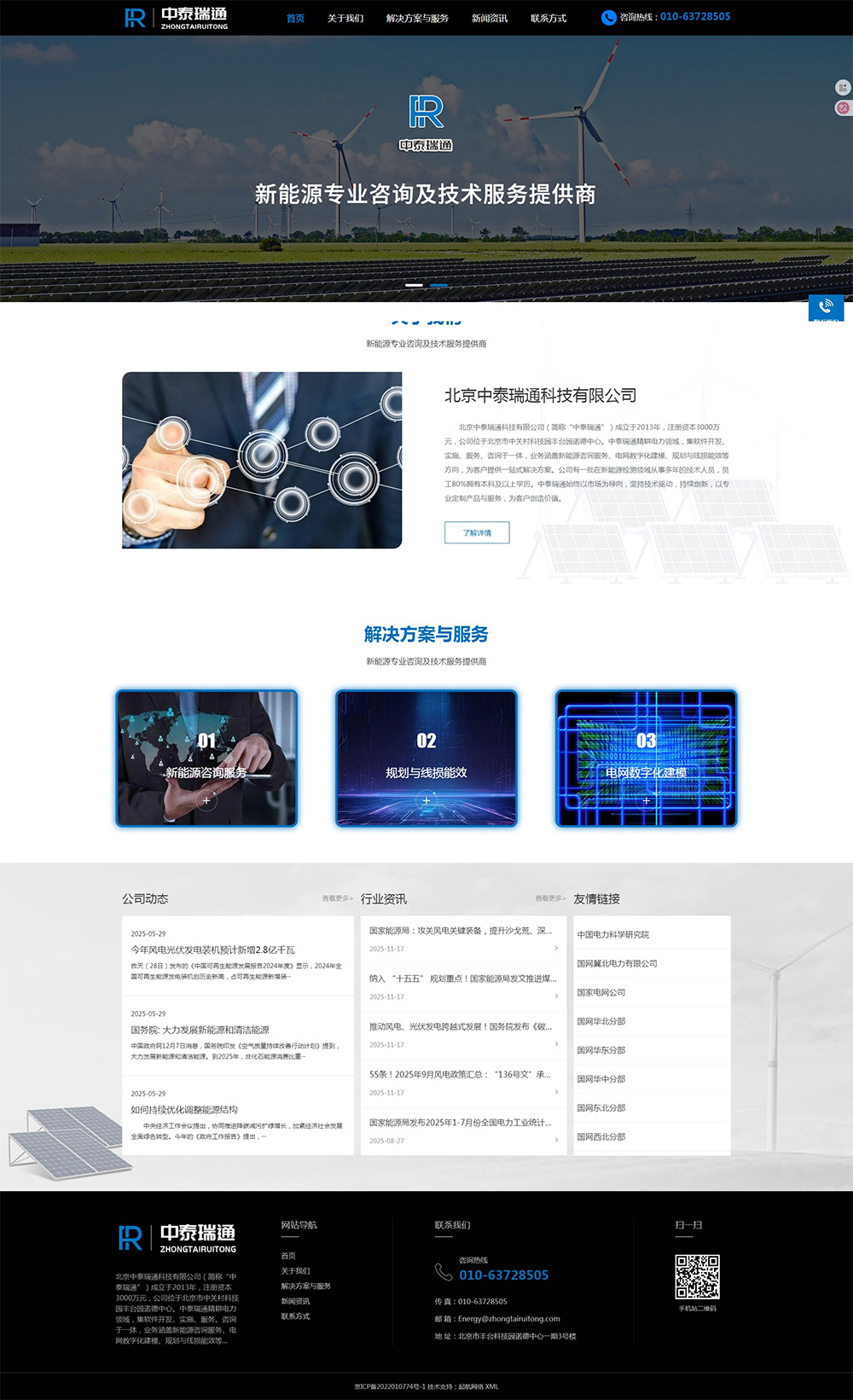 ������̩��ͨ�Ƽ����޹�˾