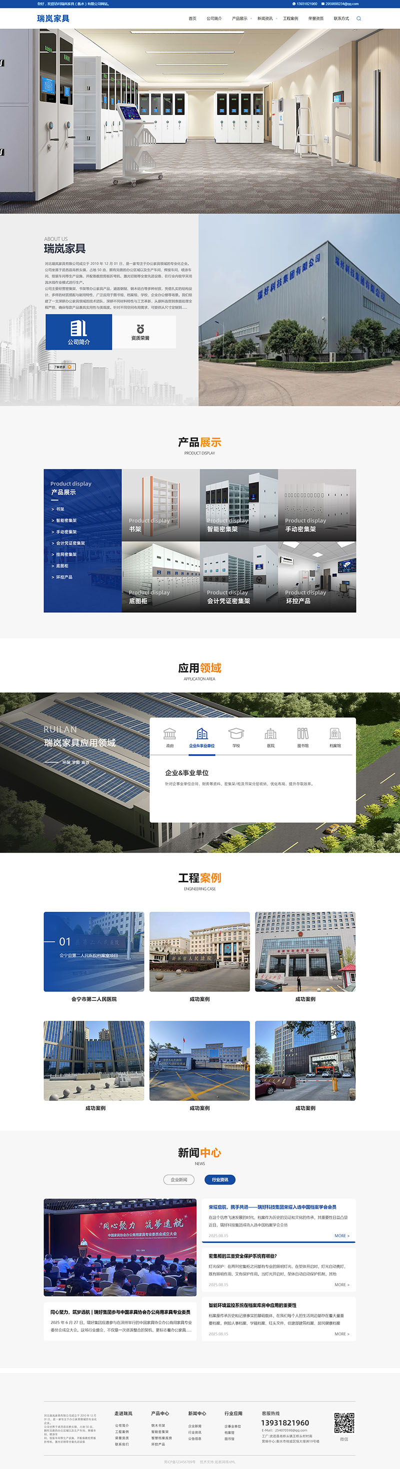 �����Ҿߣ���ˮ�����޹�˾